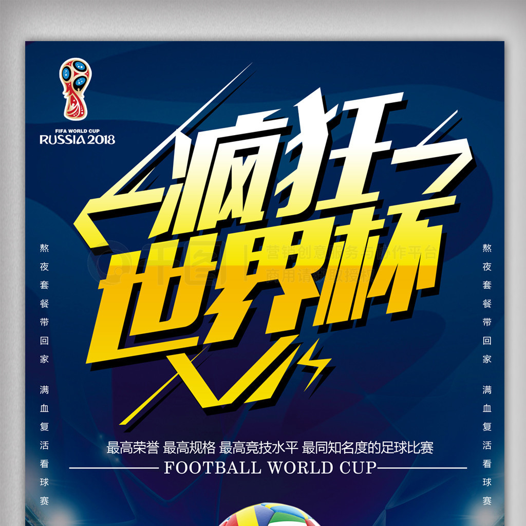 防守轮转