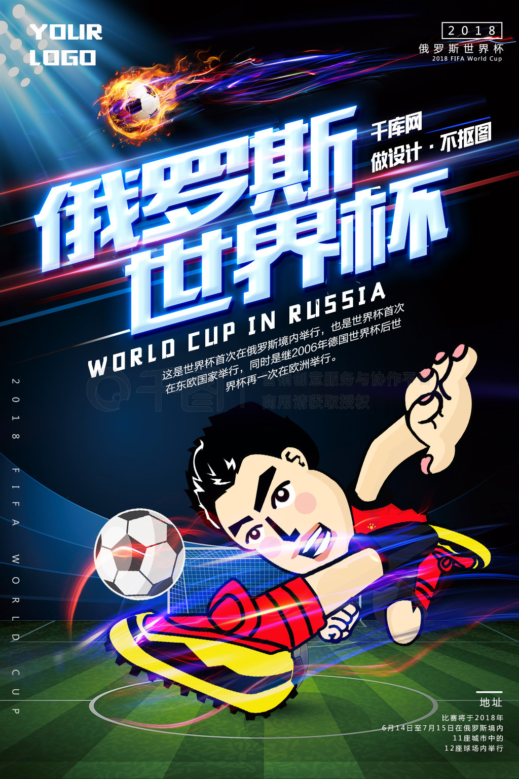 国足需扬